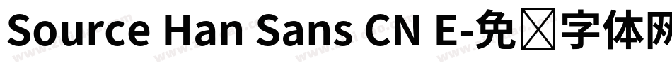 Source Han Sans CN E字体转换